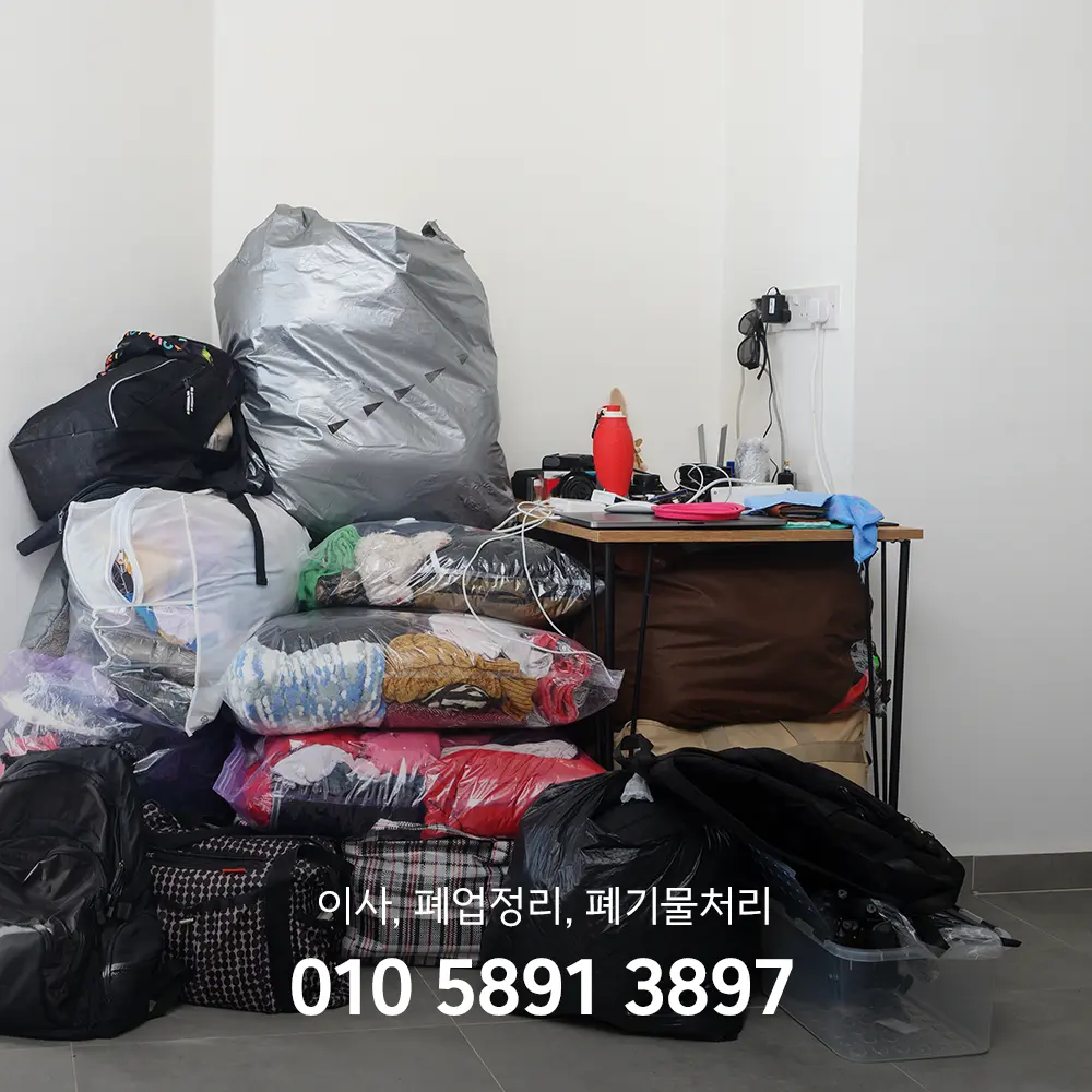 인천 유품정리업체