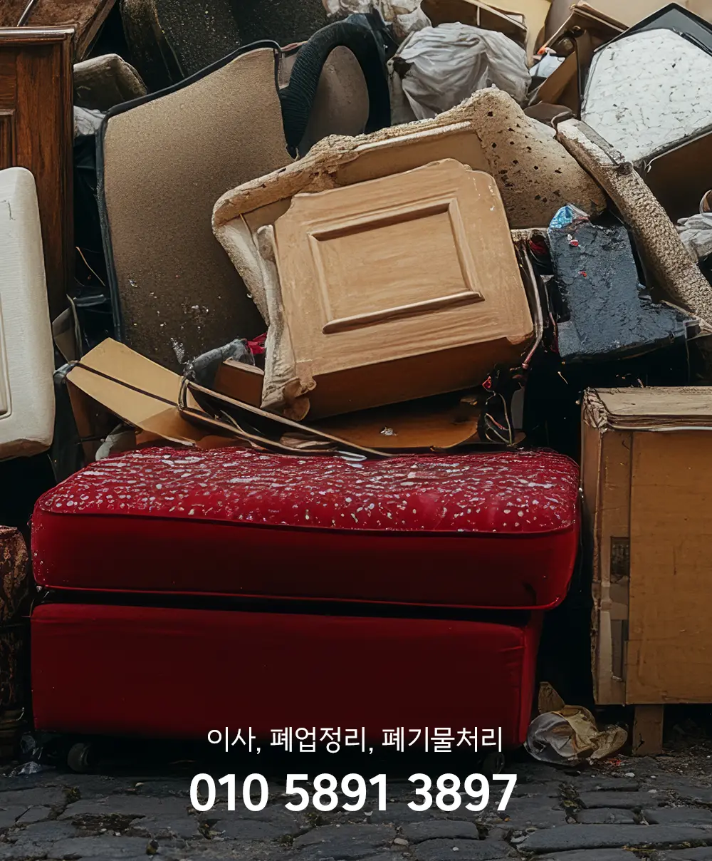 수원 유품정리