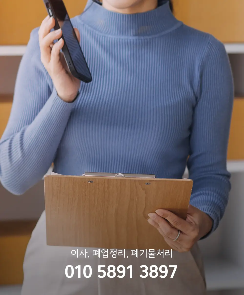 안산 유품정리 업체
