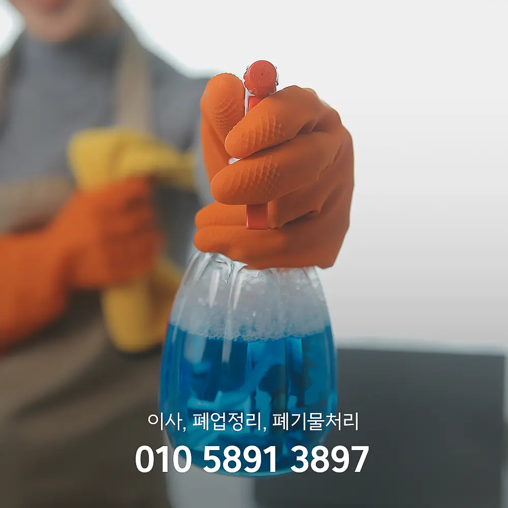 유품정리 수원