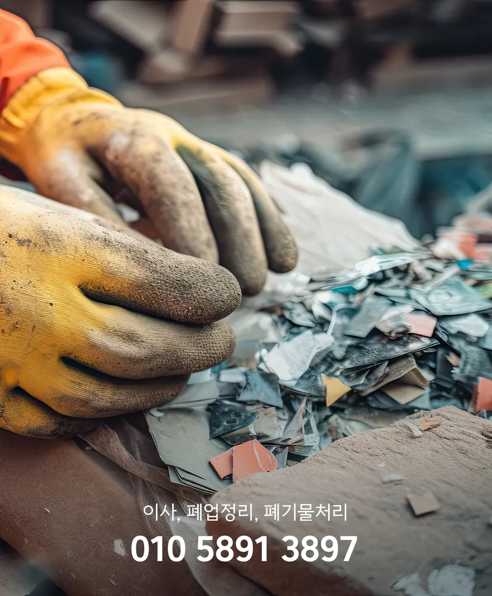 인천 산업폐기물처리 업체