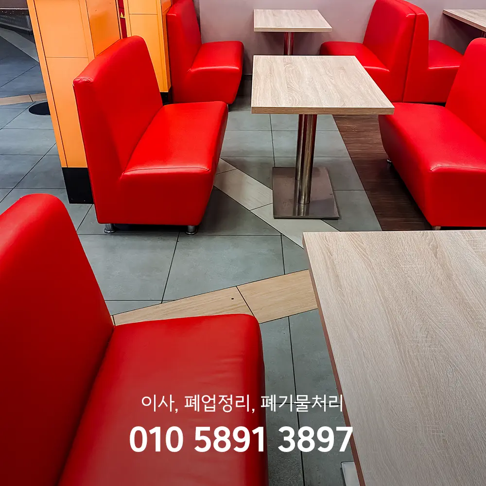 시흥 식당 폐업정리