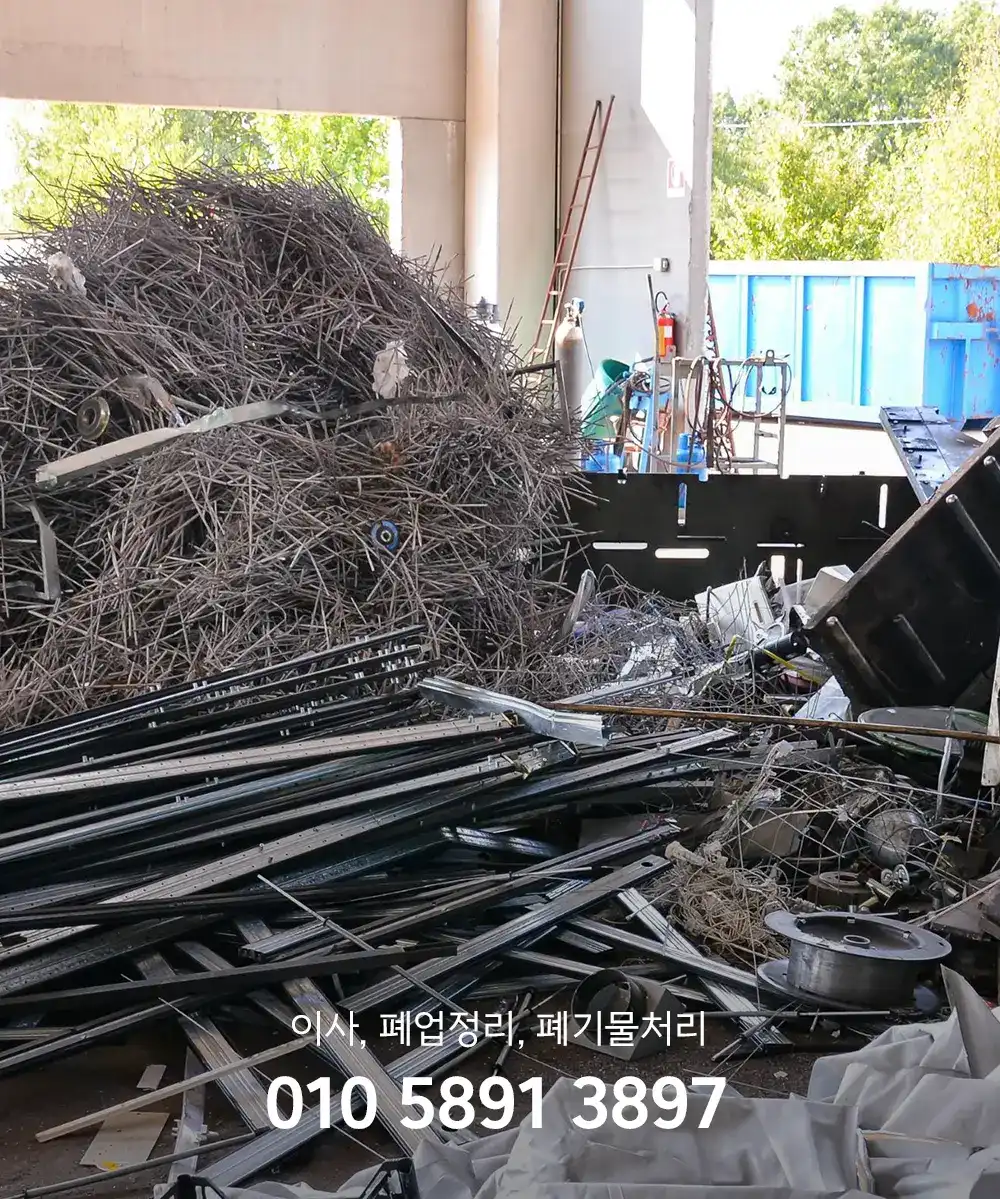 고철매입업체