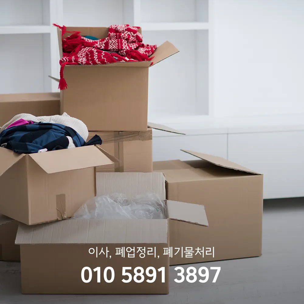 화성 유품정리