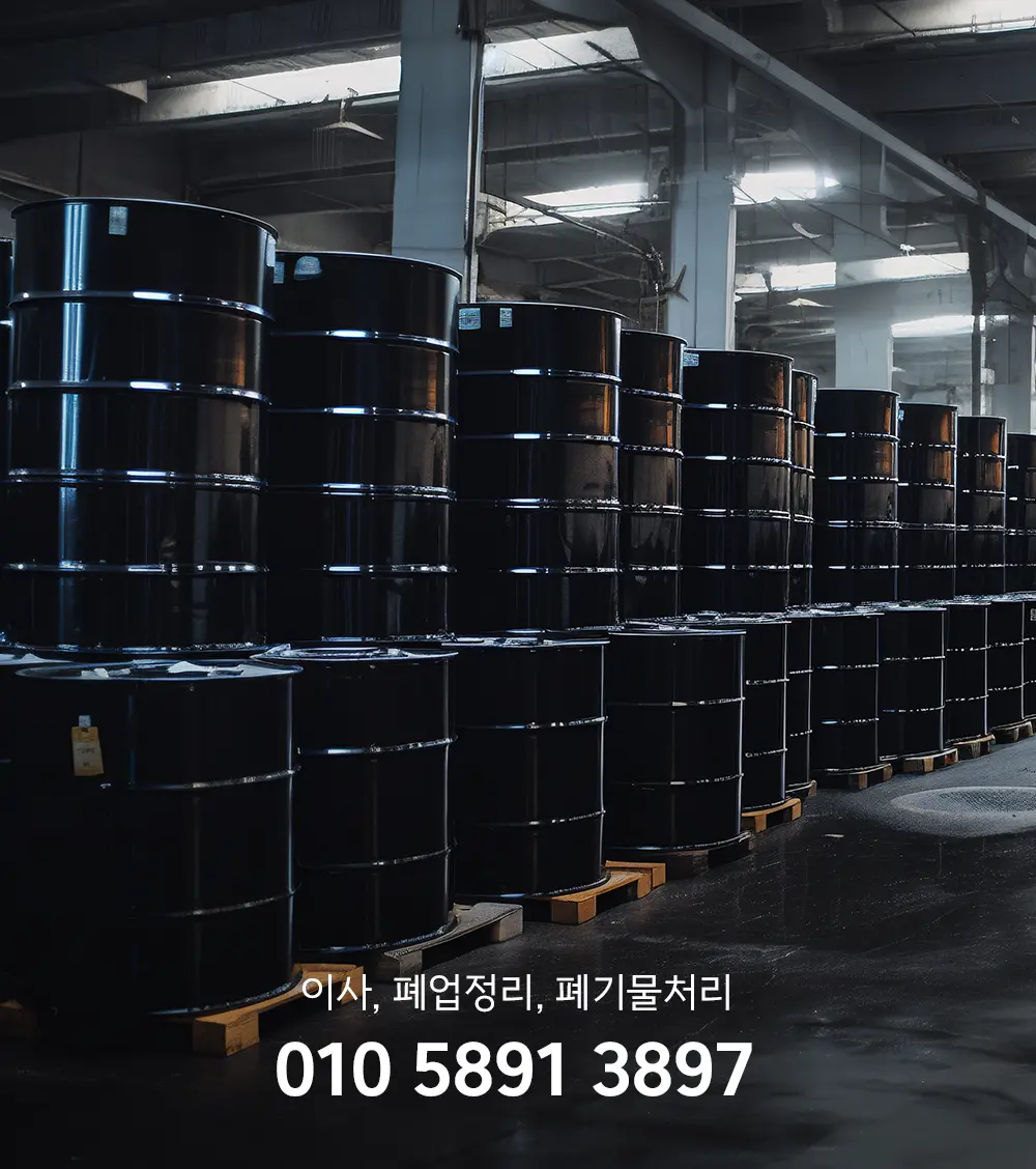 산업폐기물처리업체