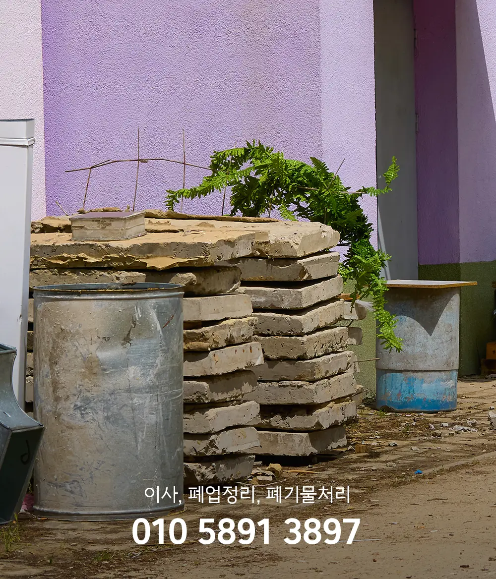 용인 폐기물처리 업체