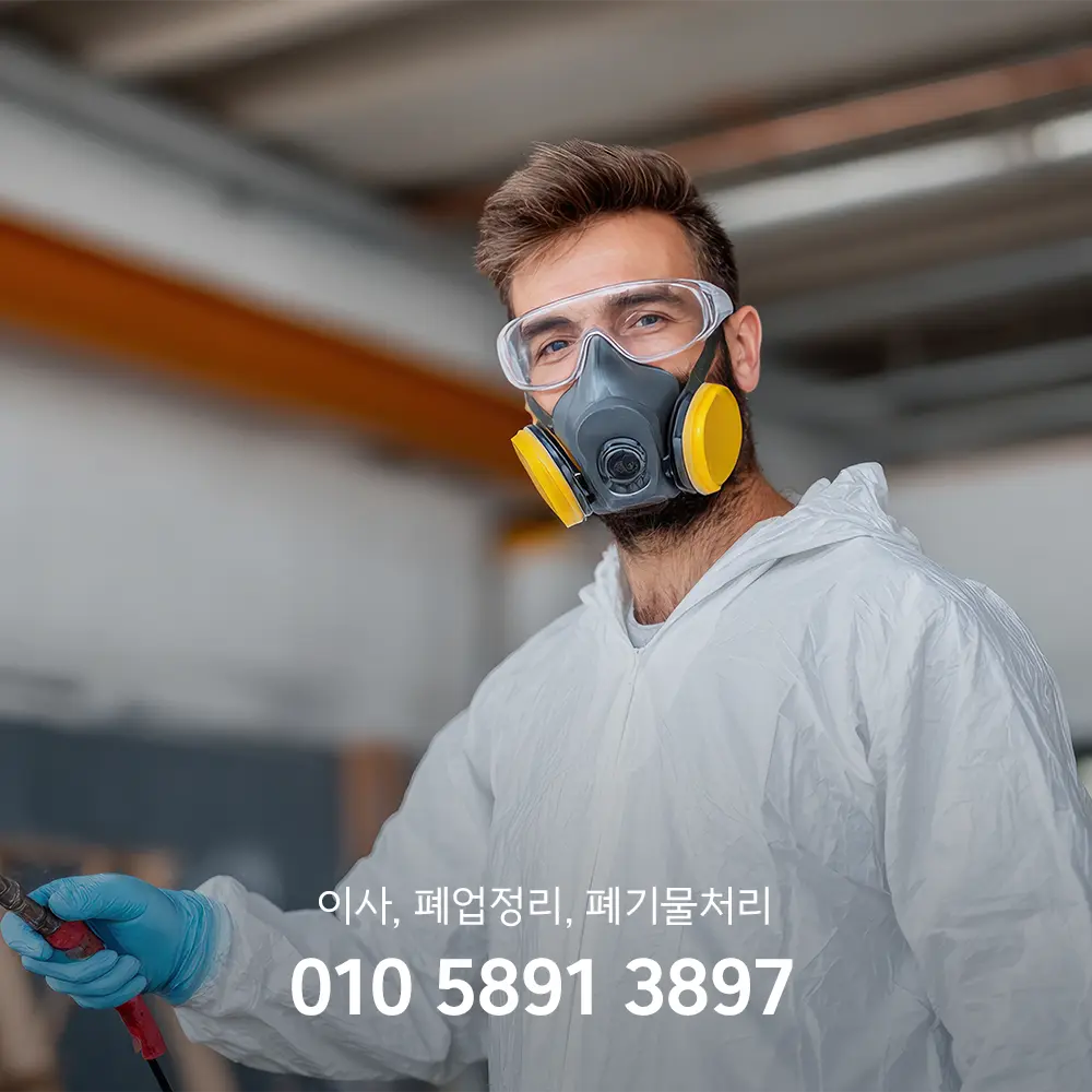 전문적인 특수청소 동탄