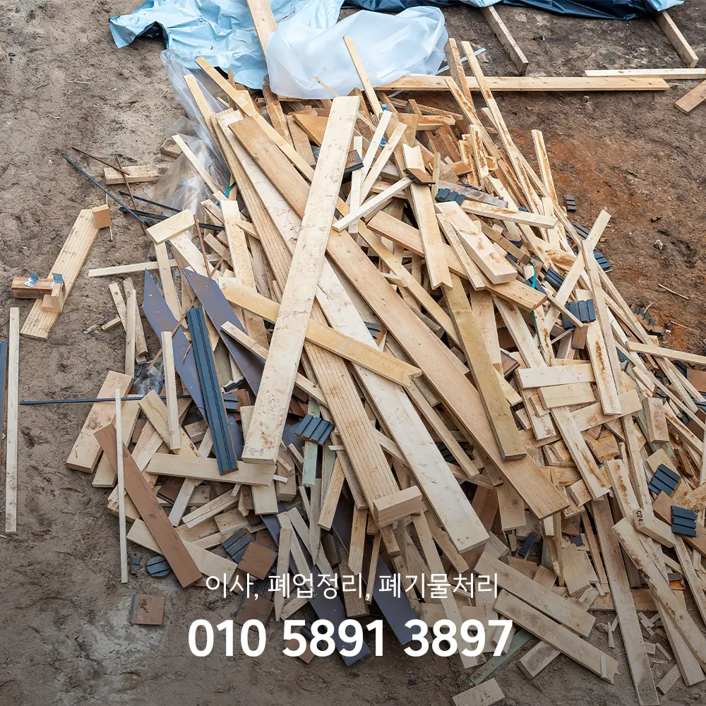 화성 건설폐기물처리업체