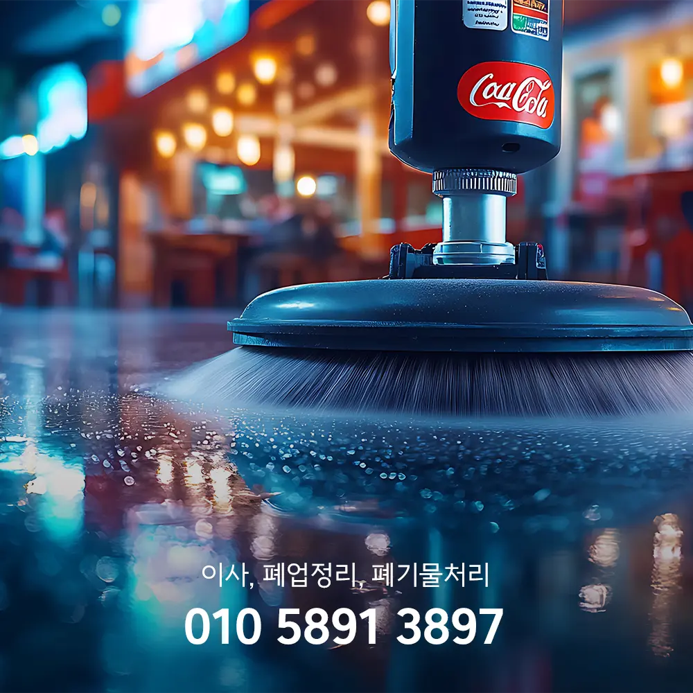 사업장 특수청소