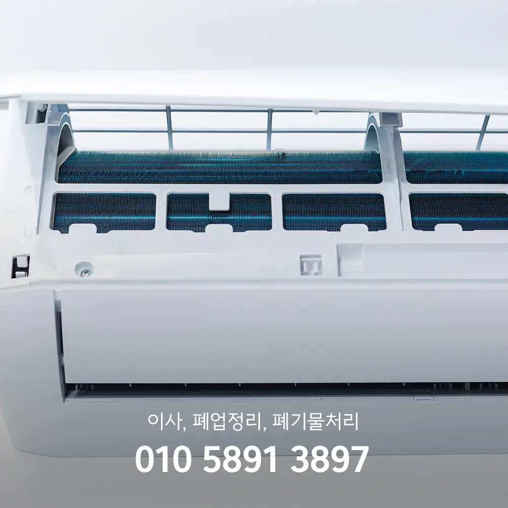 시스템에어컨 청소비용