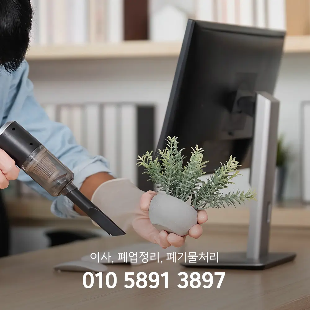 화성시 청소 가격