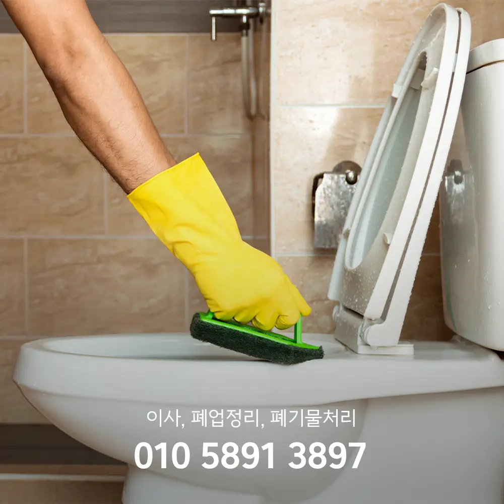 원룸 오피스텔 이사청소