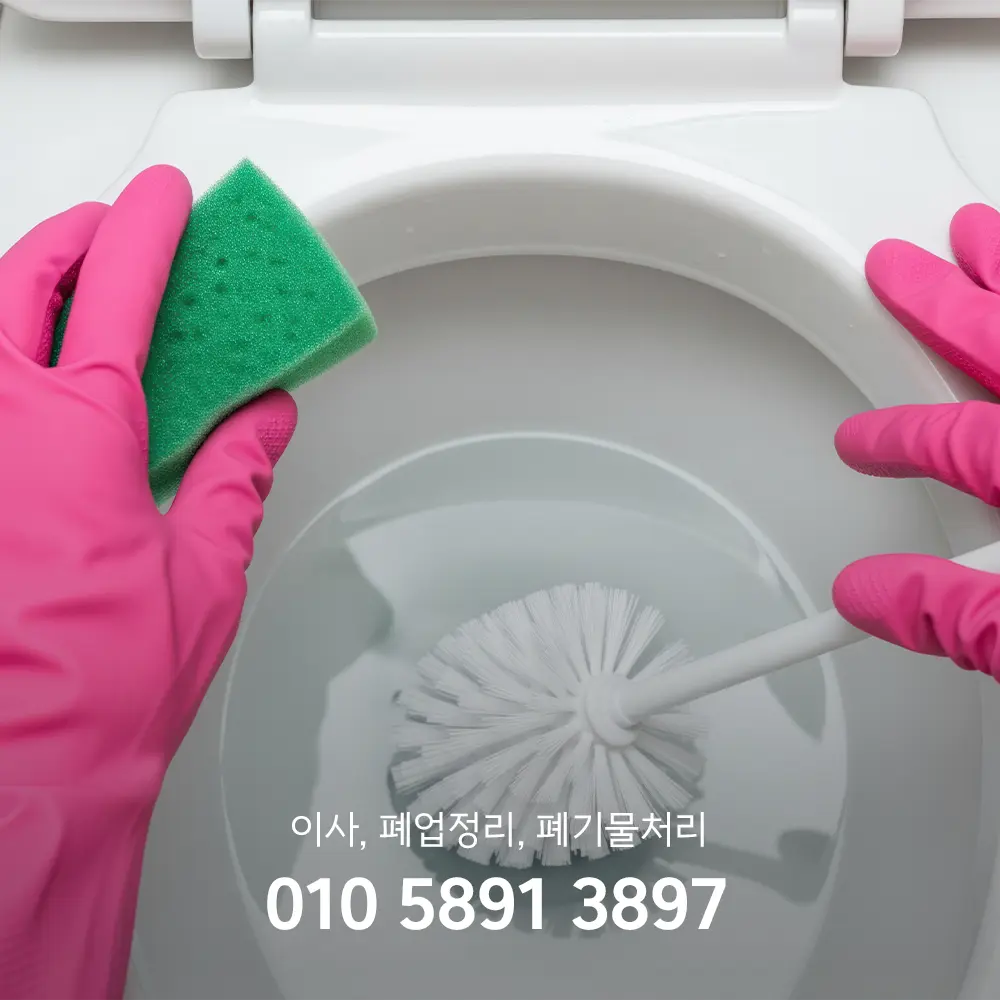 입주청소 대구청소업체