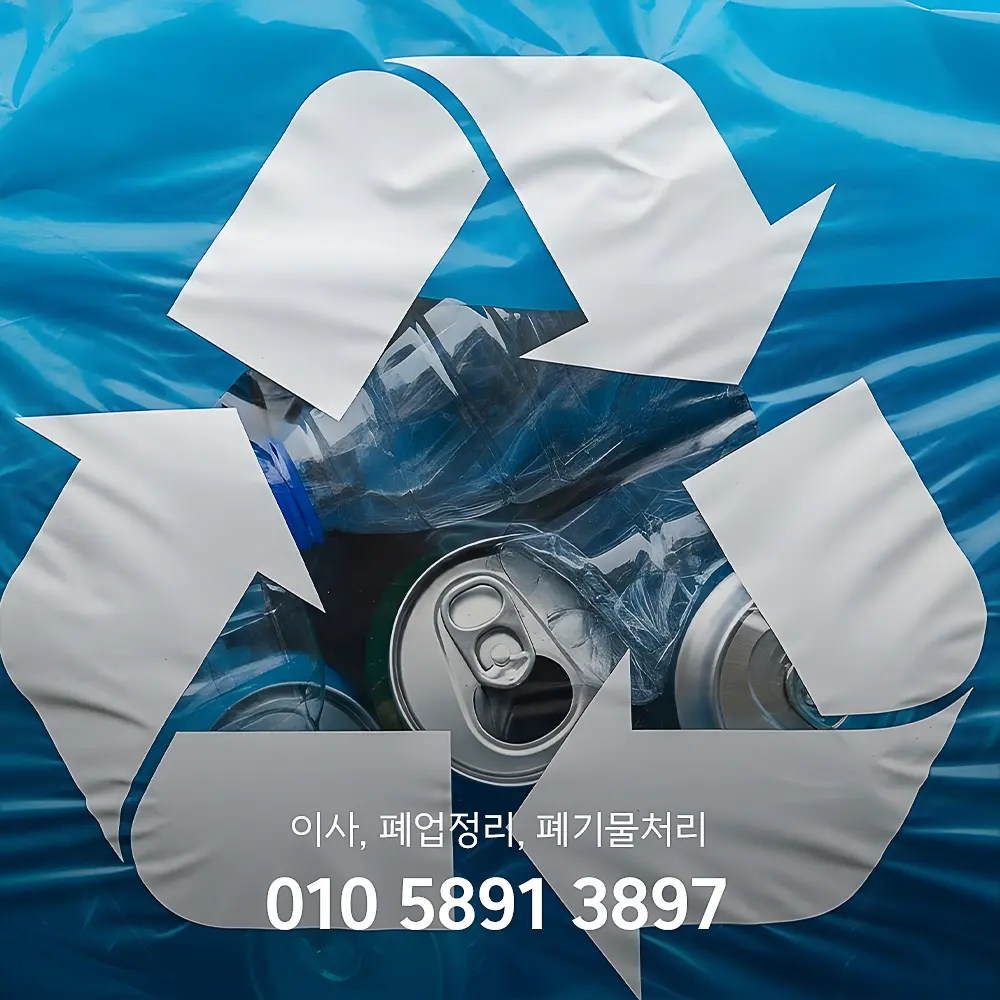 서산 폐기물처리업체