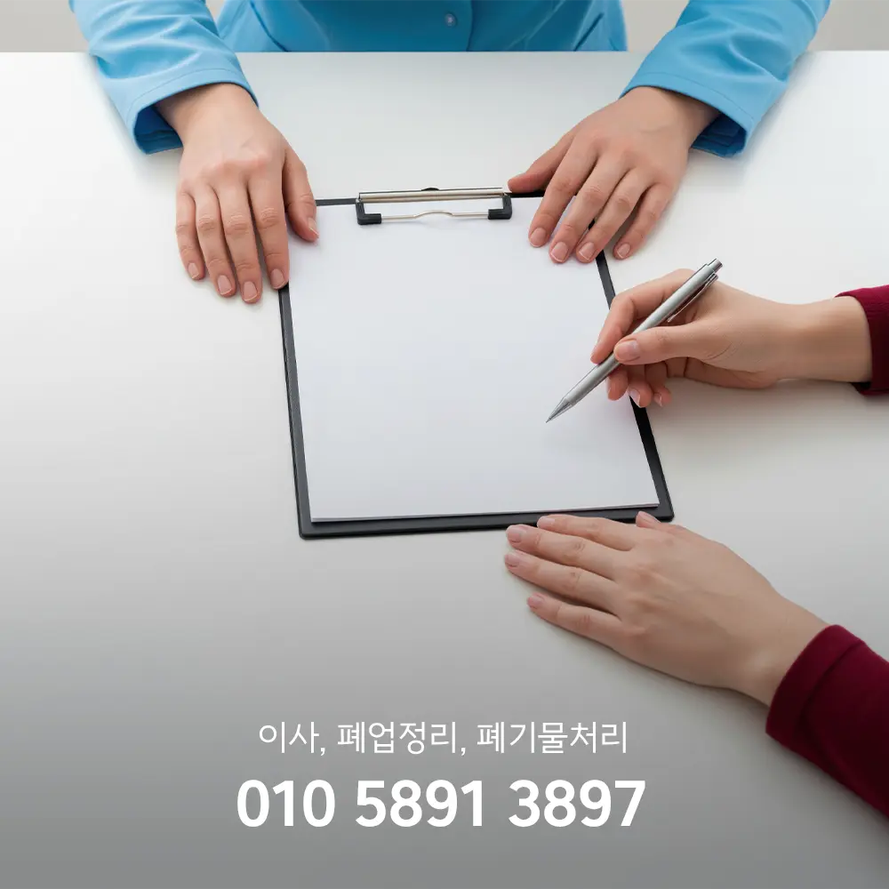 신축 입주청소비용 34평