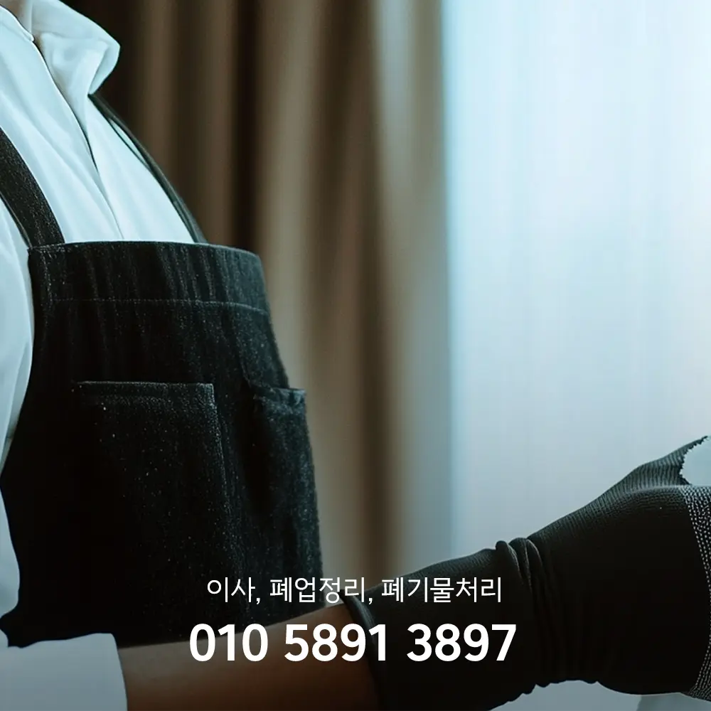 오피스텔 신축 입주청소