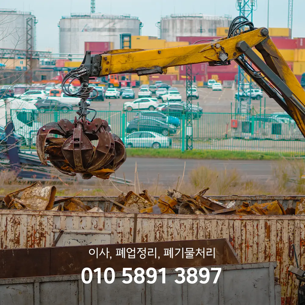 고물상 고철가격