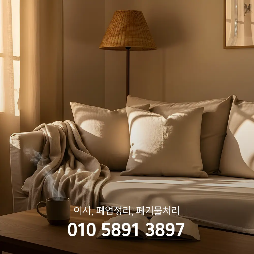 아파트 신축입주청소