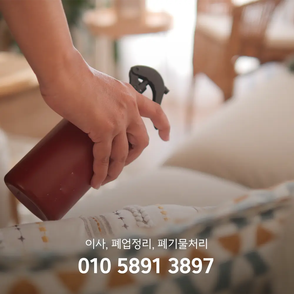 아파트 입주청소