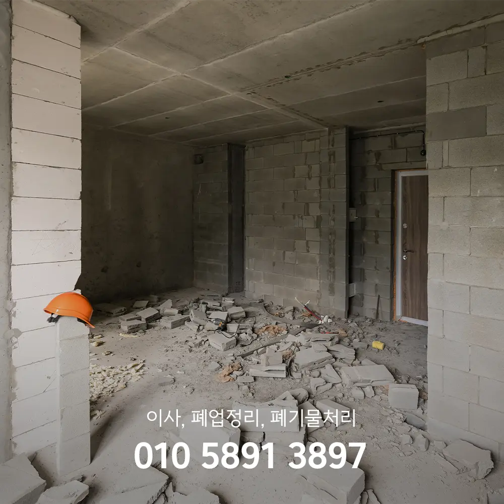 부산 폐기물처리업체