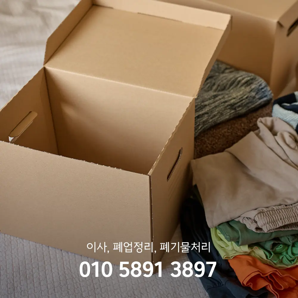 대구 유품정리 업체 추천