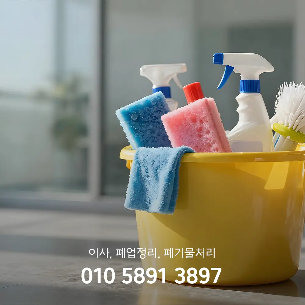 오피스텔 신축입주청소