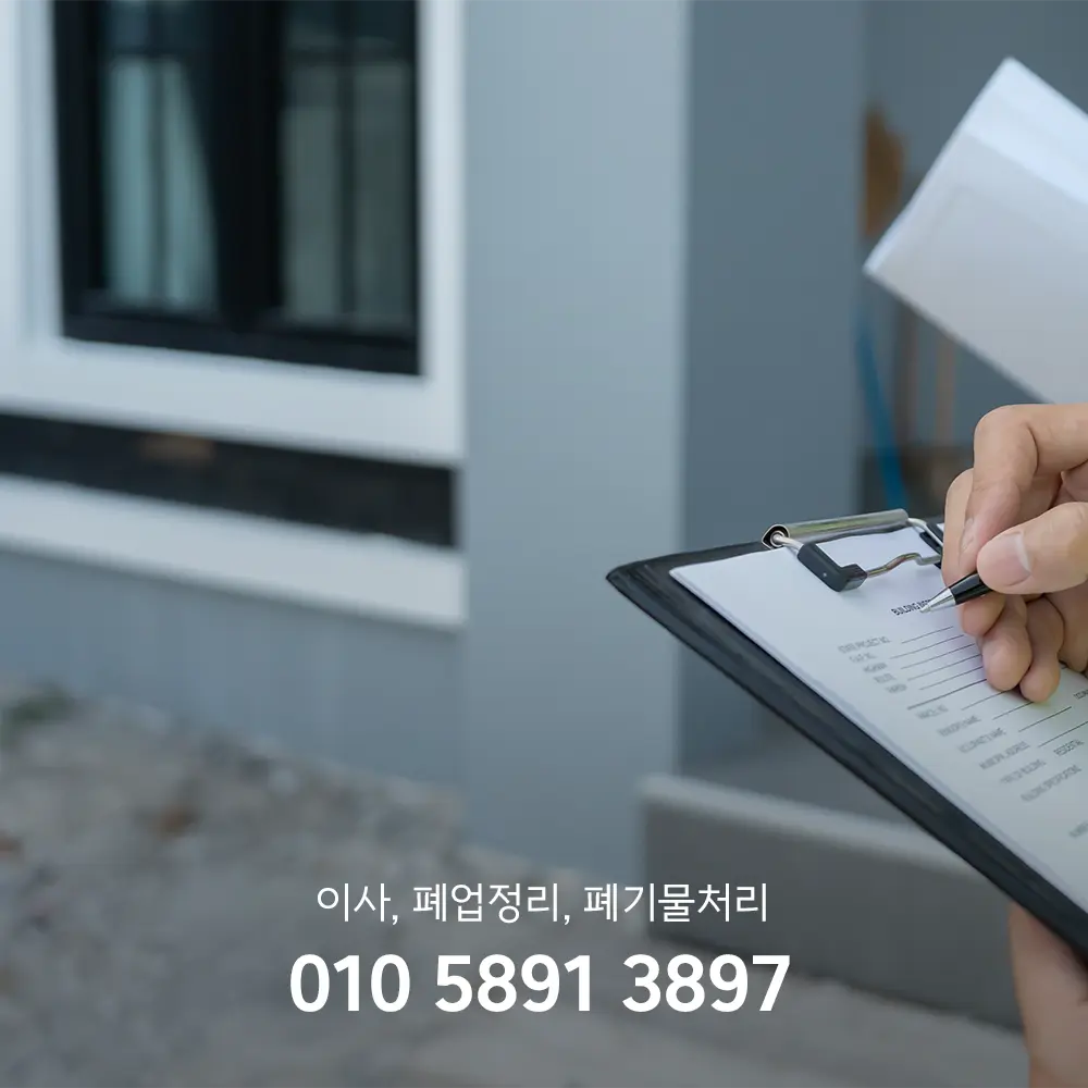 은평구 대형폐기물