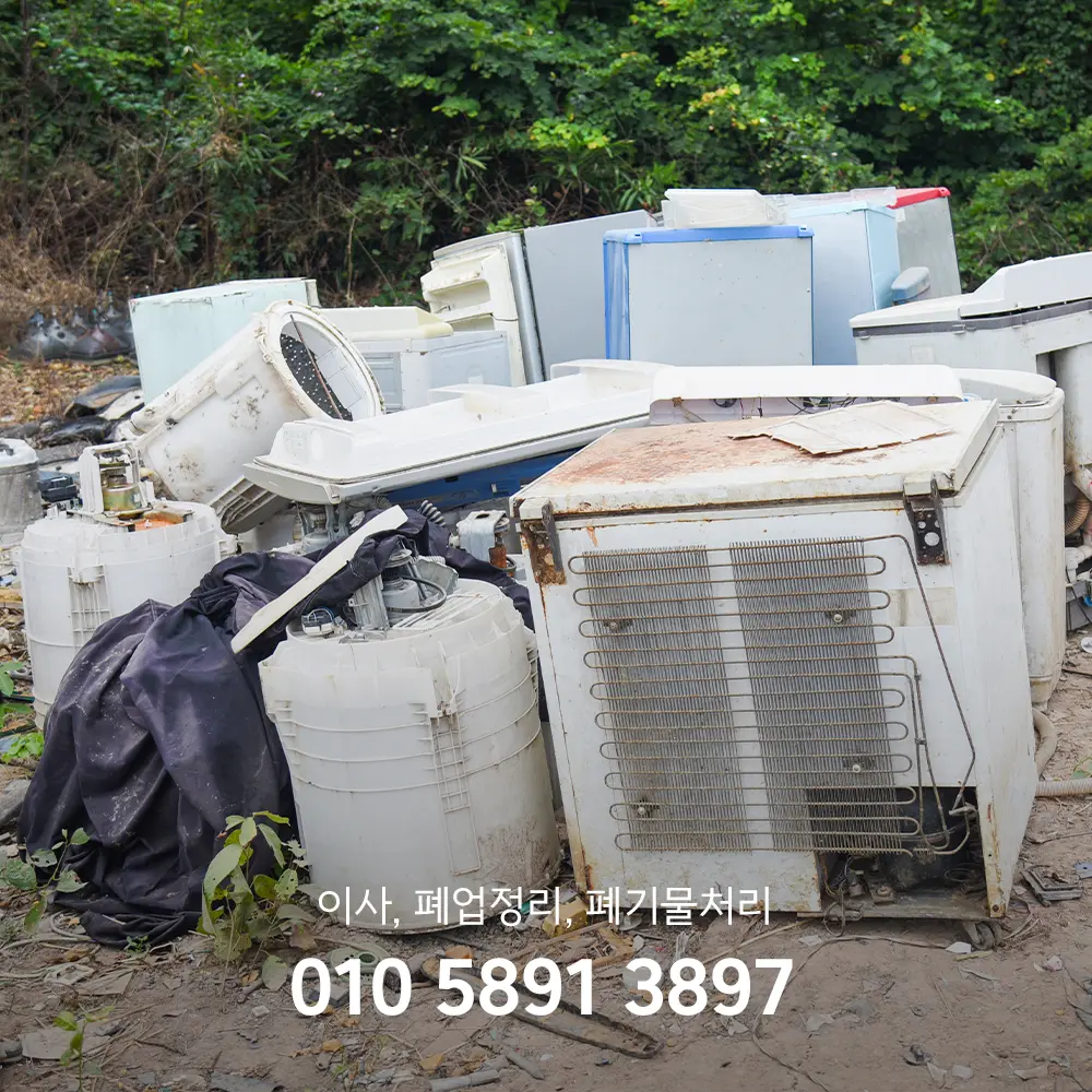 부천시 대형폐기물