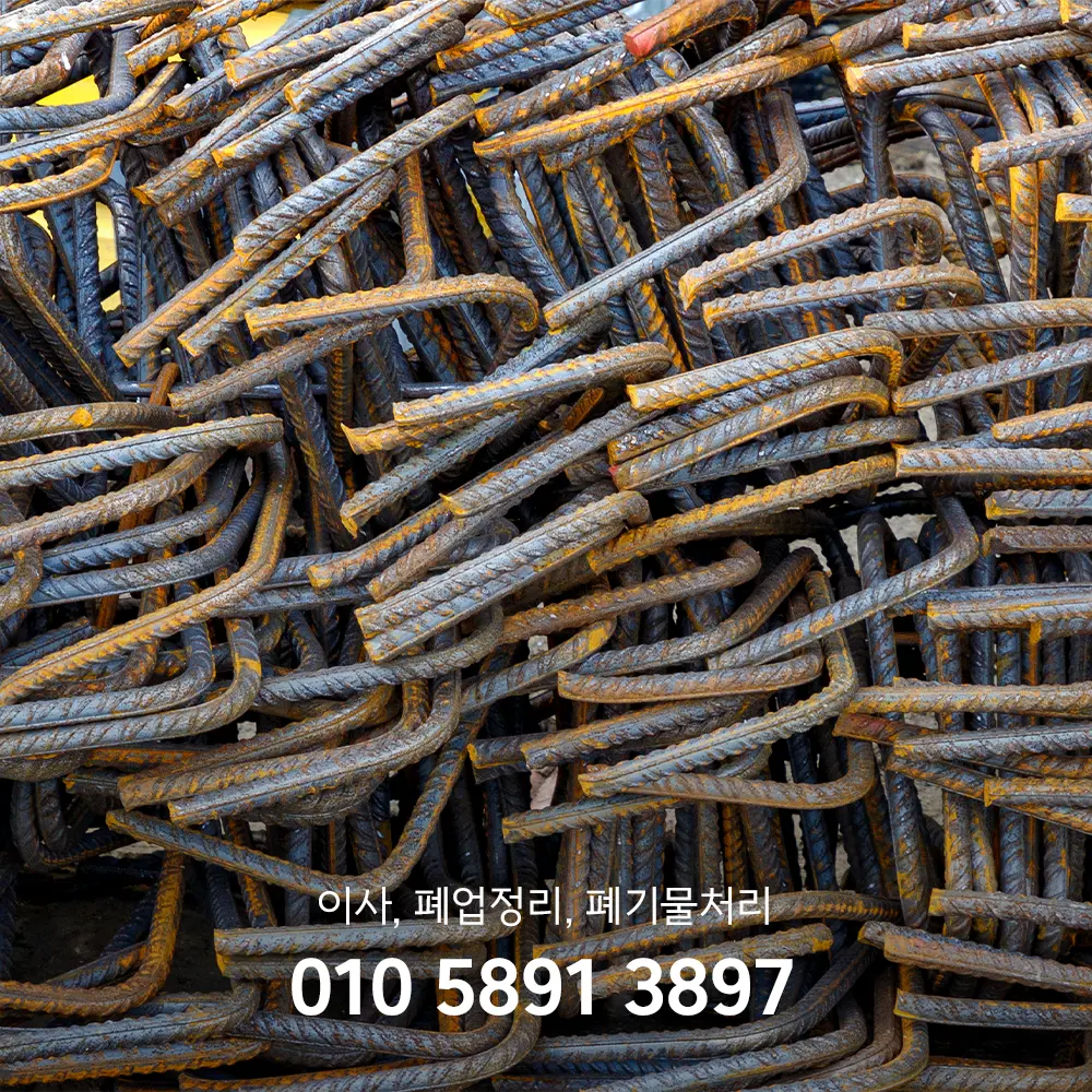 부천시 고철수거