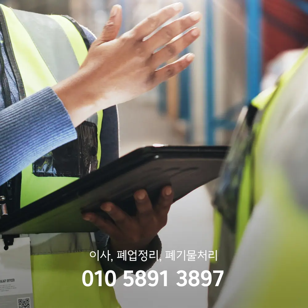 폐유처리업체