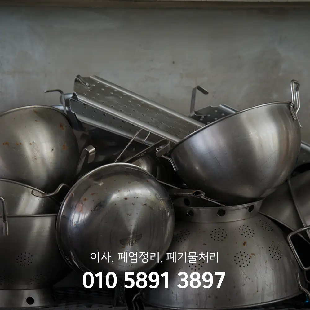 식당 폐업정리