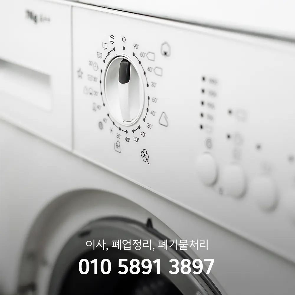 유품정리 방법