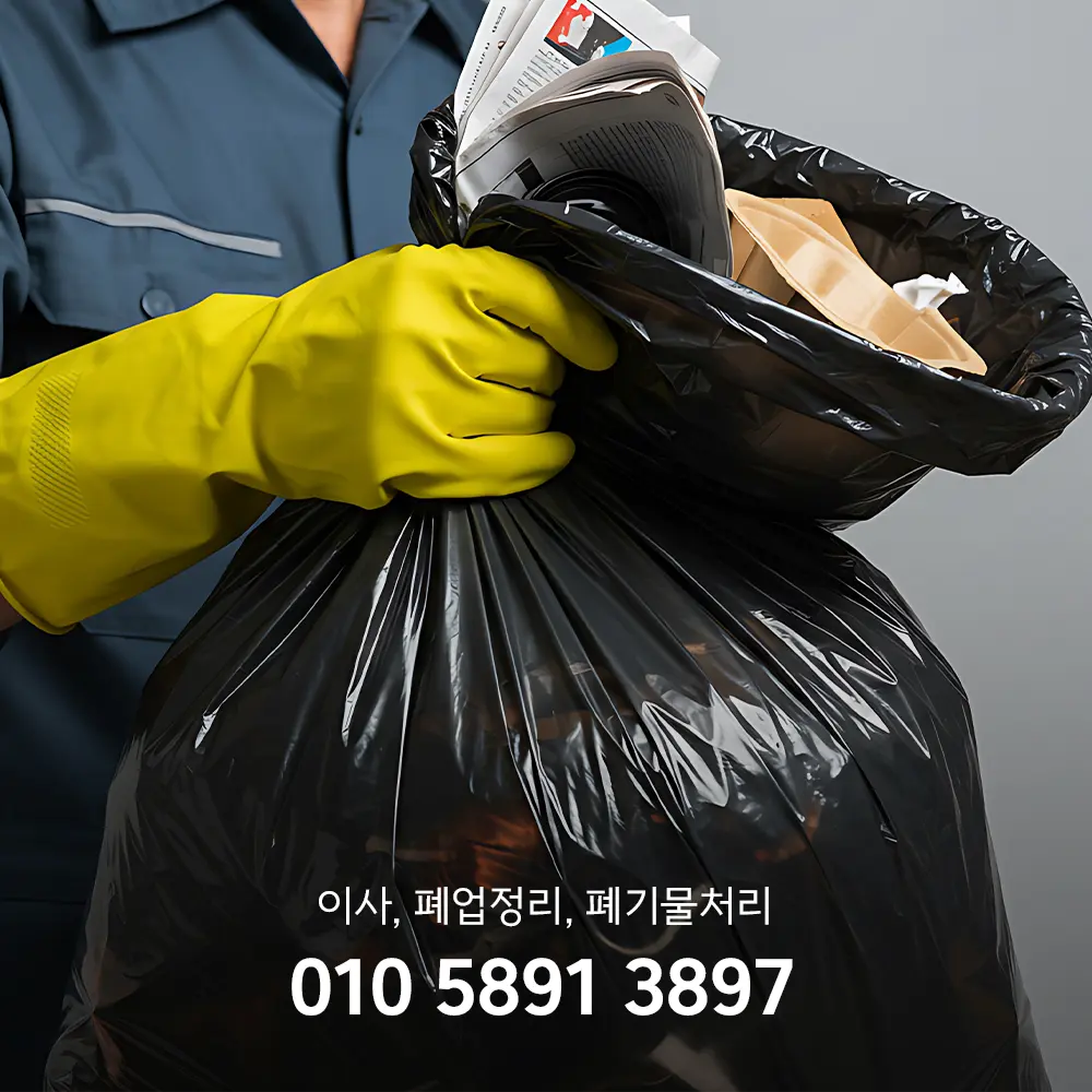 유품정리비용