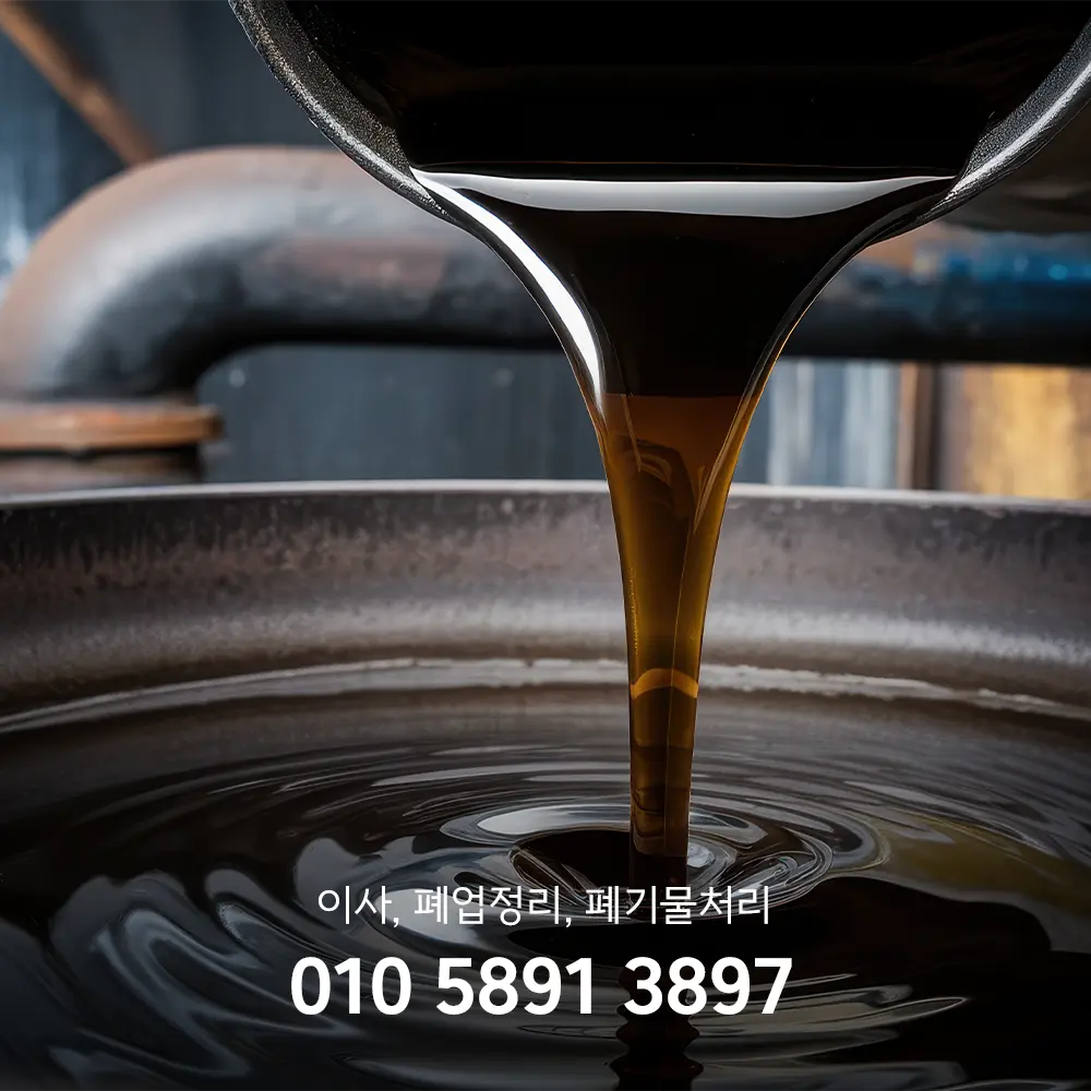 폐식용유 수거업체