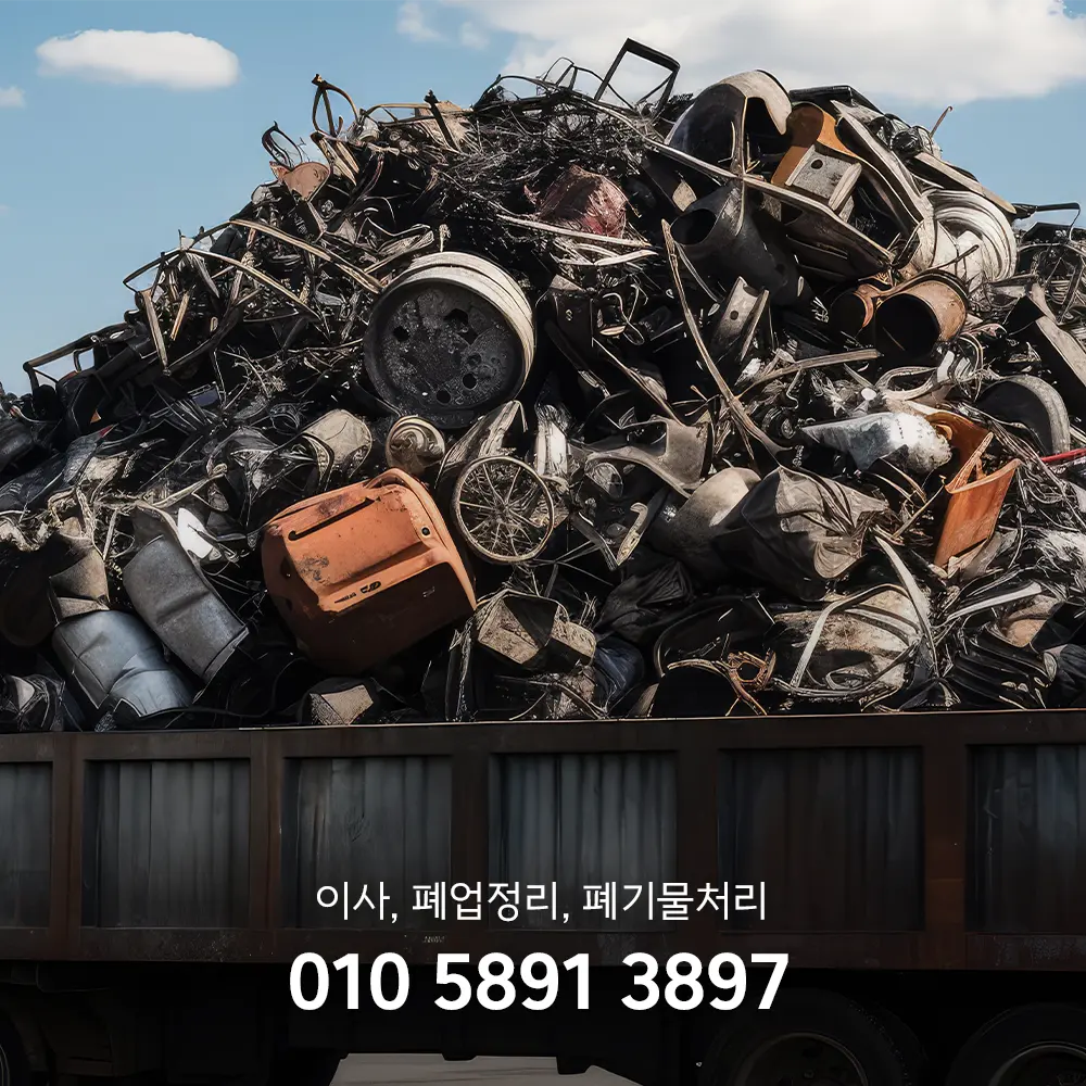 고철값 시세
