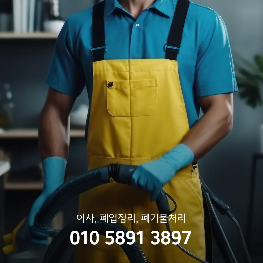 25평 입주청소 비용