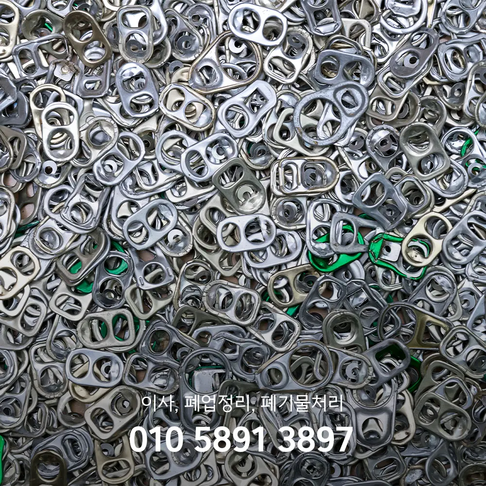 알루미늄 고철 가격
