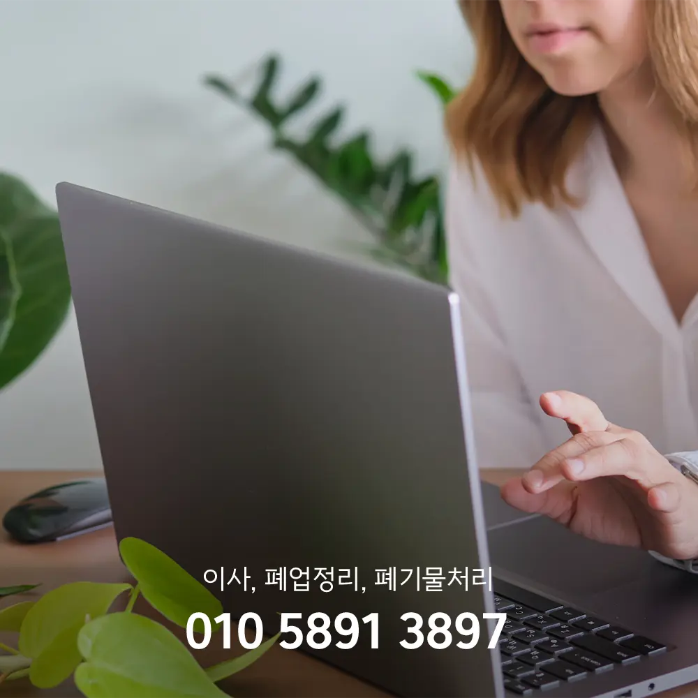 쓰레기집 청소업체