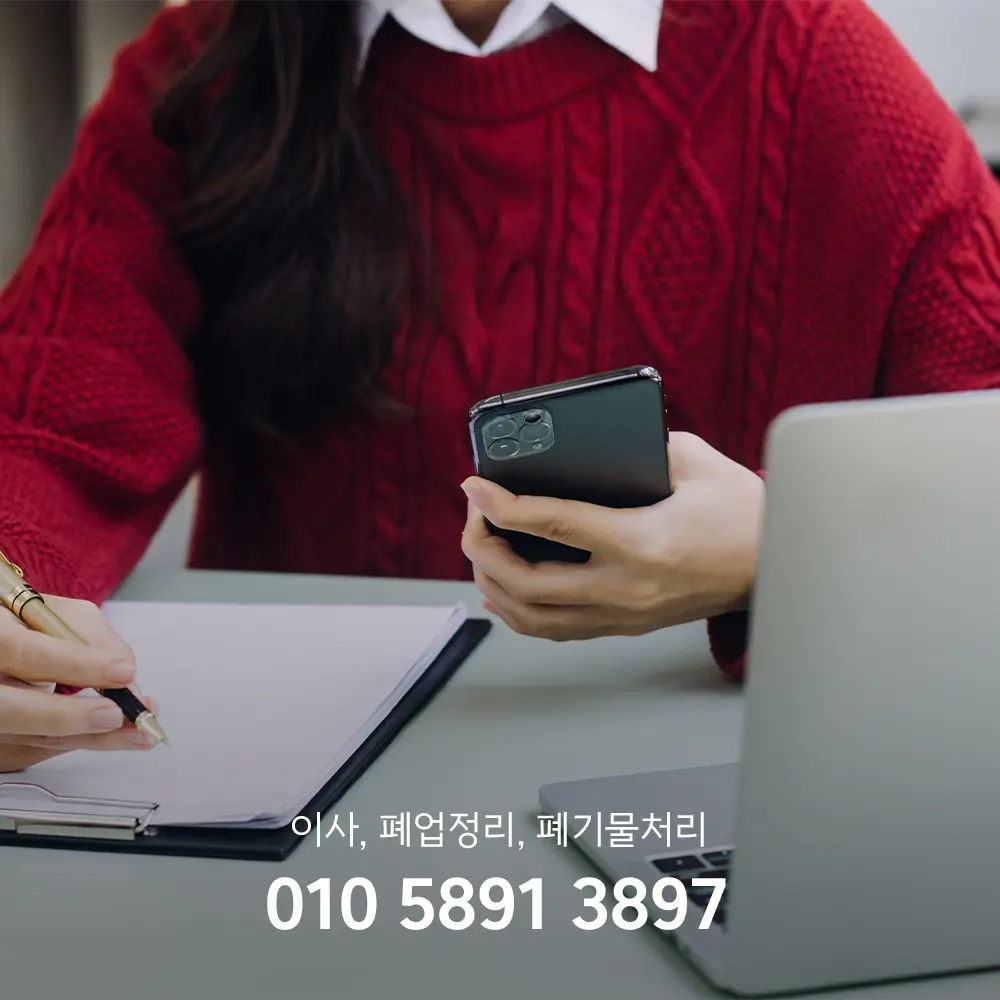원룸 쓰레기집 청소