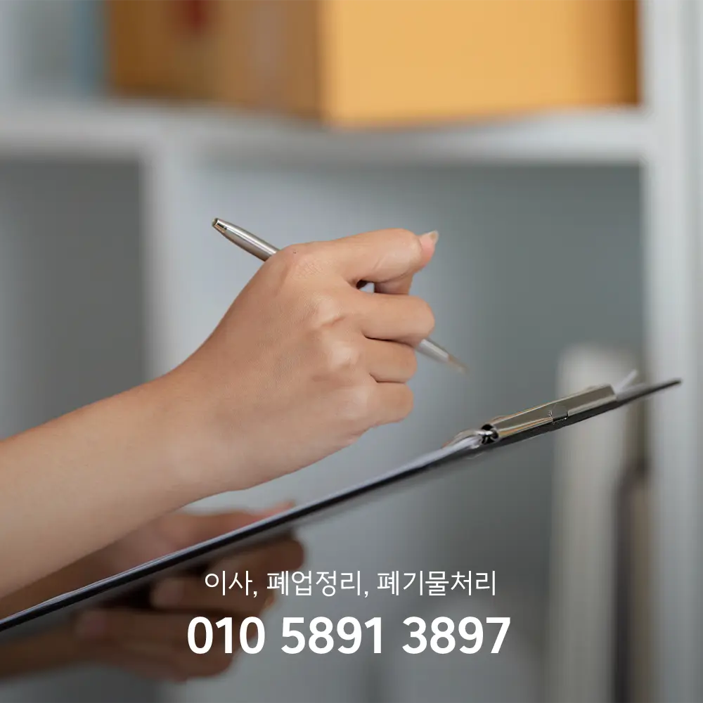 카페 폐업정리