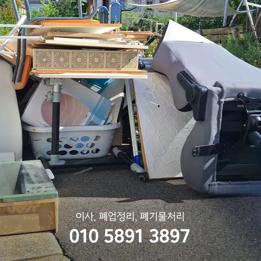 빈집정리