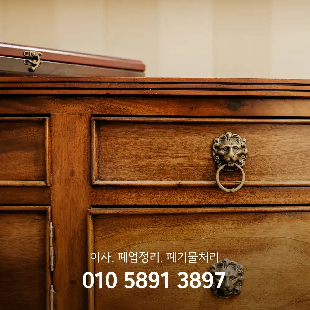 안산 중고가구 매입