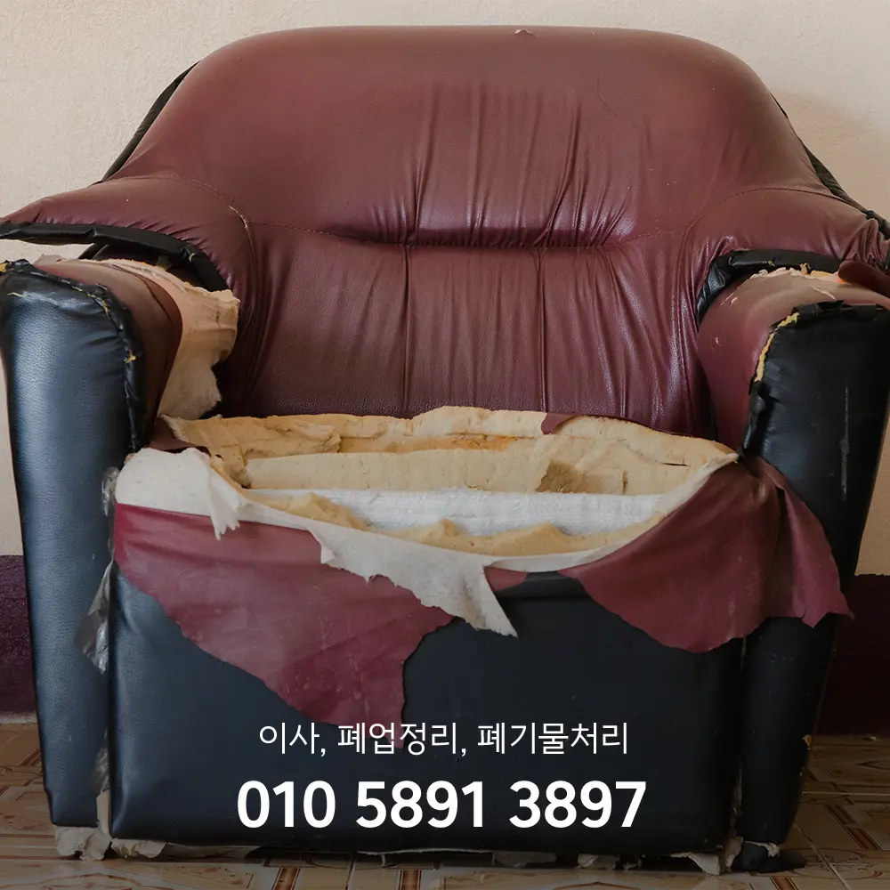 시흥시 폐기물 스티커