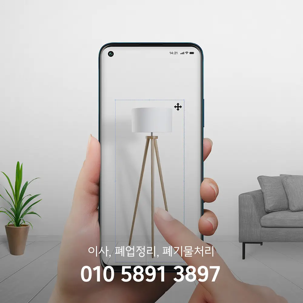 중고가구 매입
