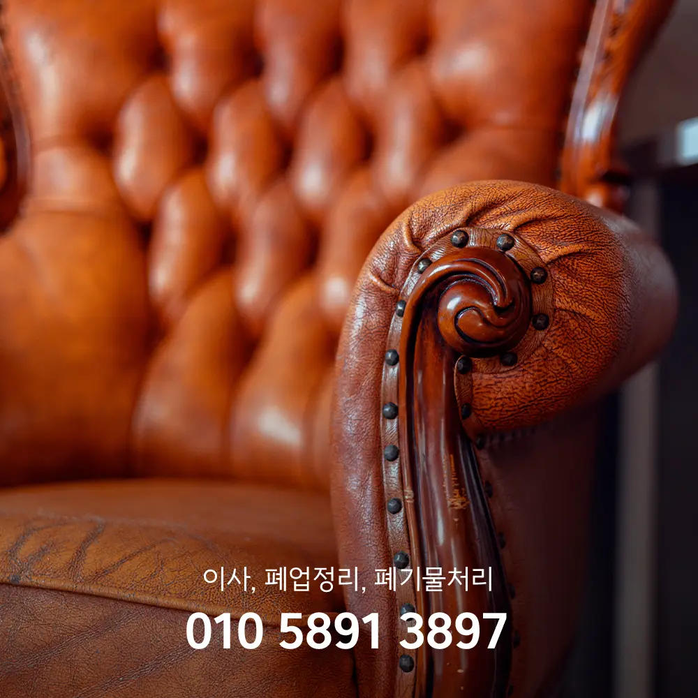 성남시 대형폐기물 신고