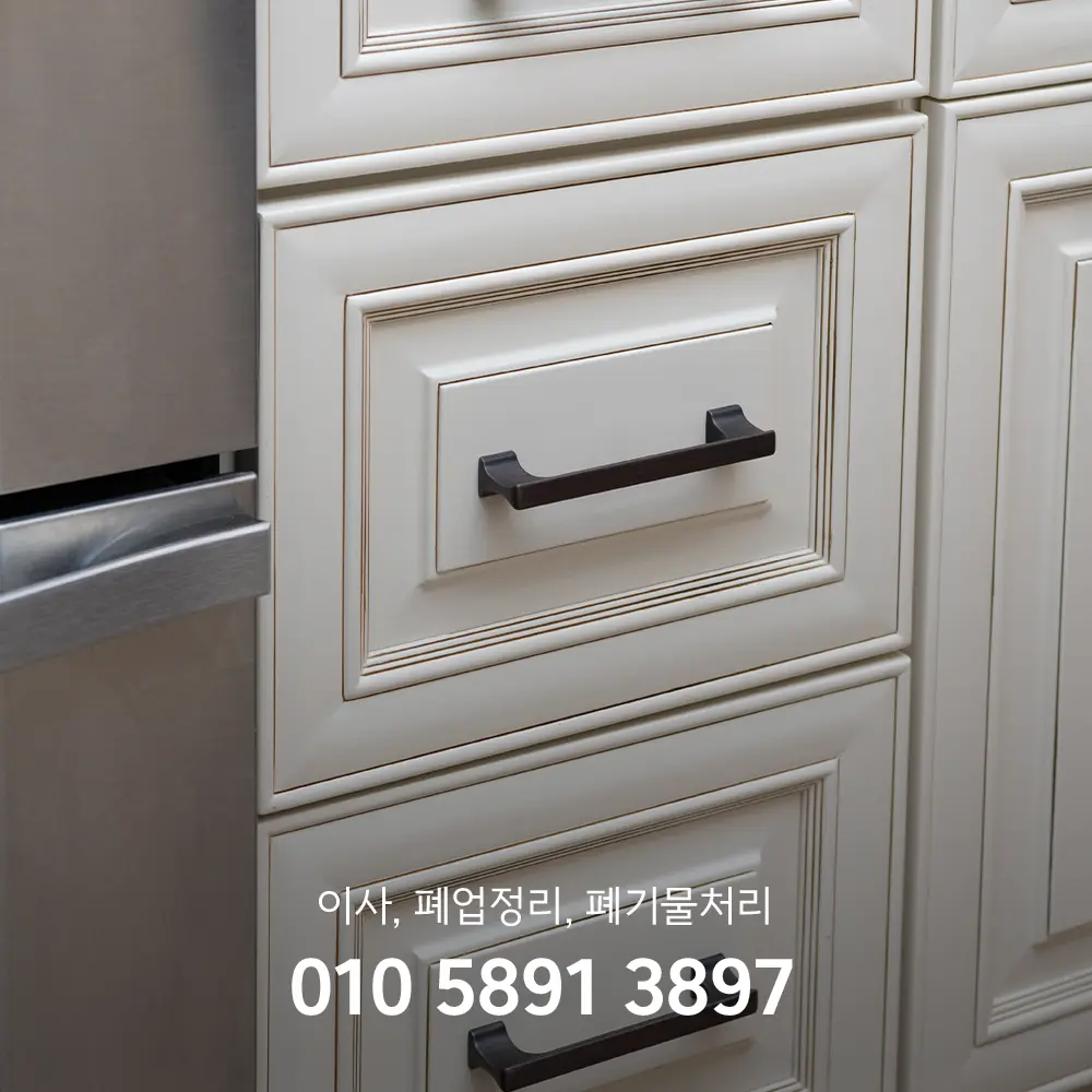 용산구 폐기물 신청