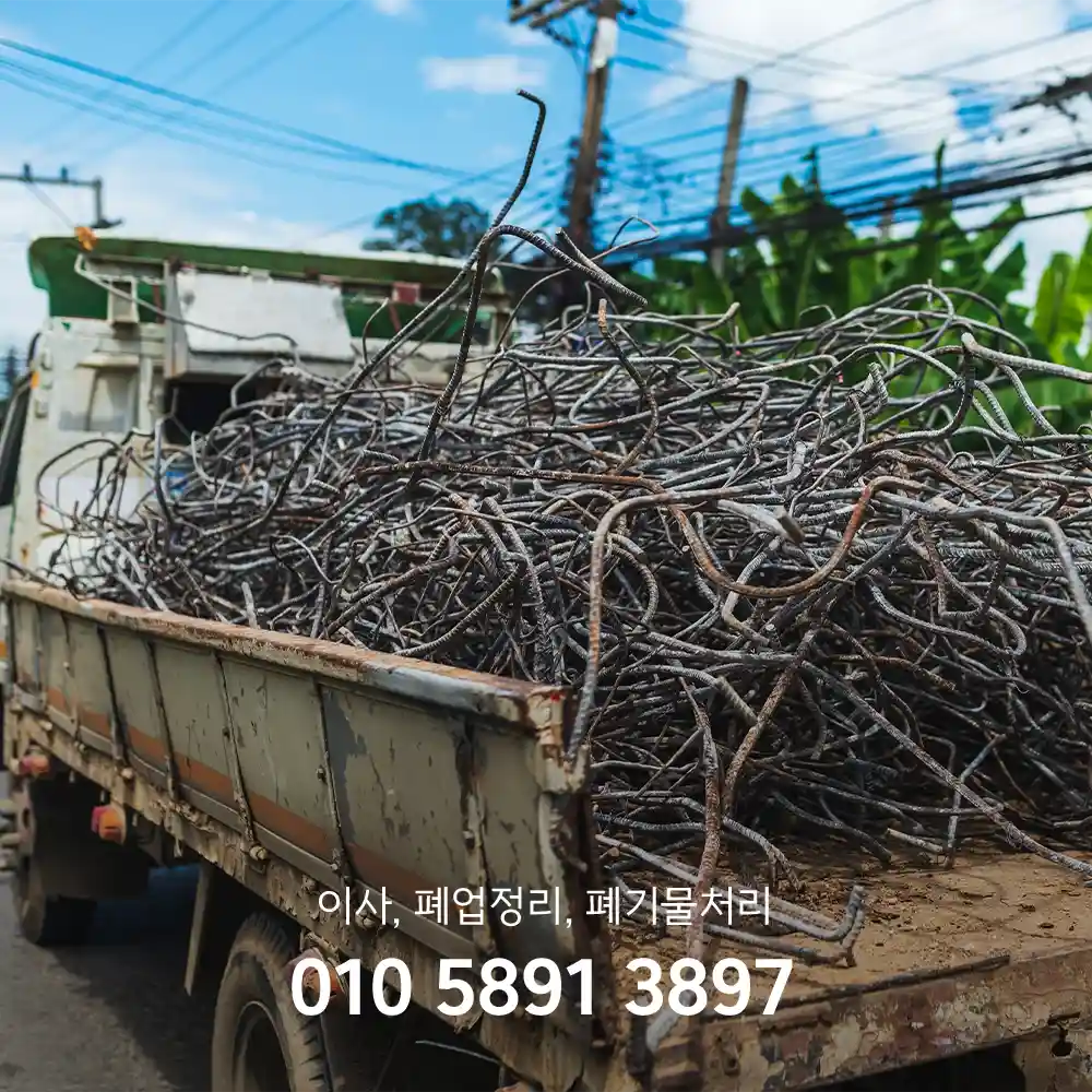 폐기물처분부담금