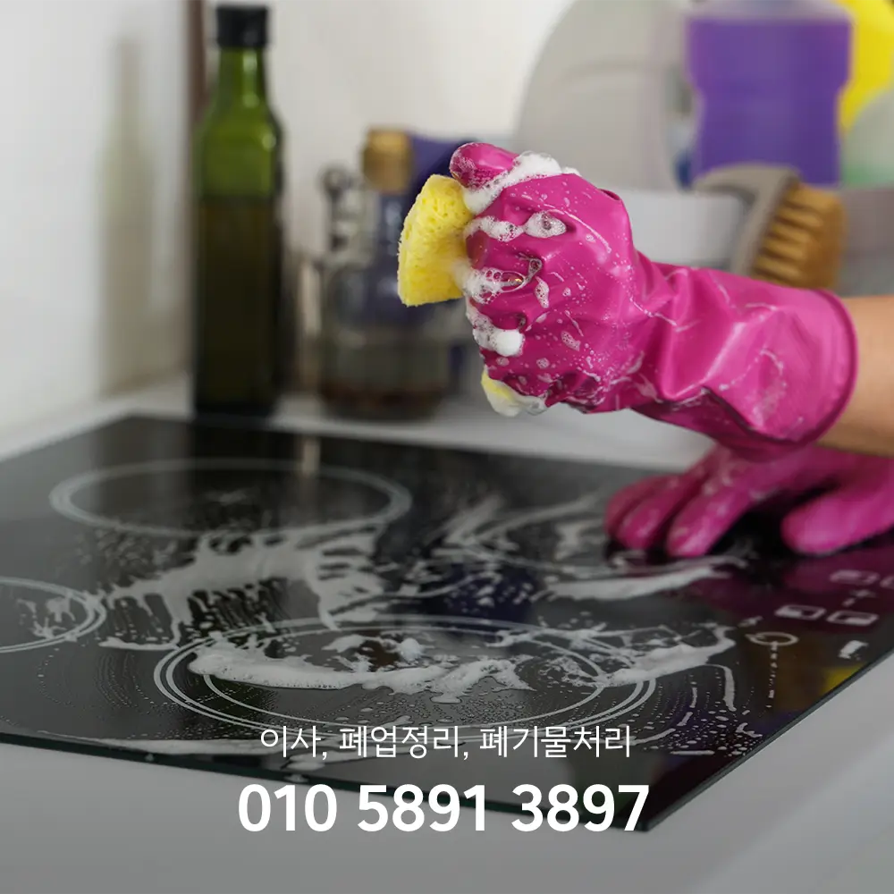 효행구 원룸청소