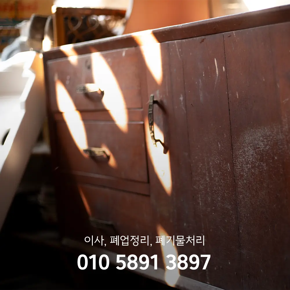 대형폐기물 신고