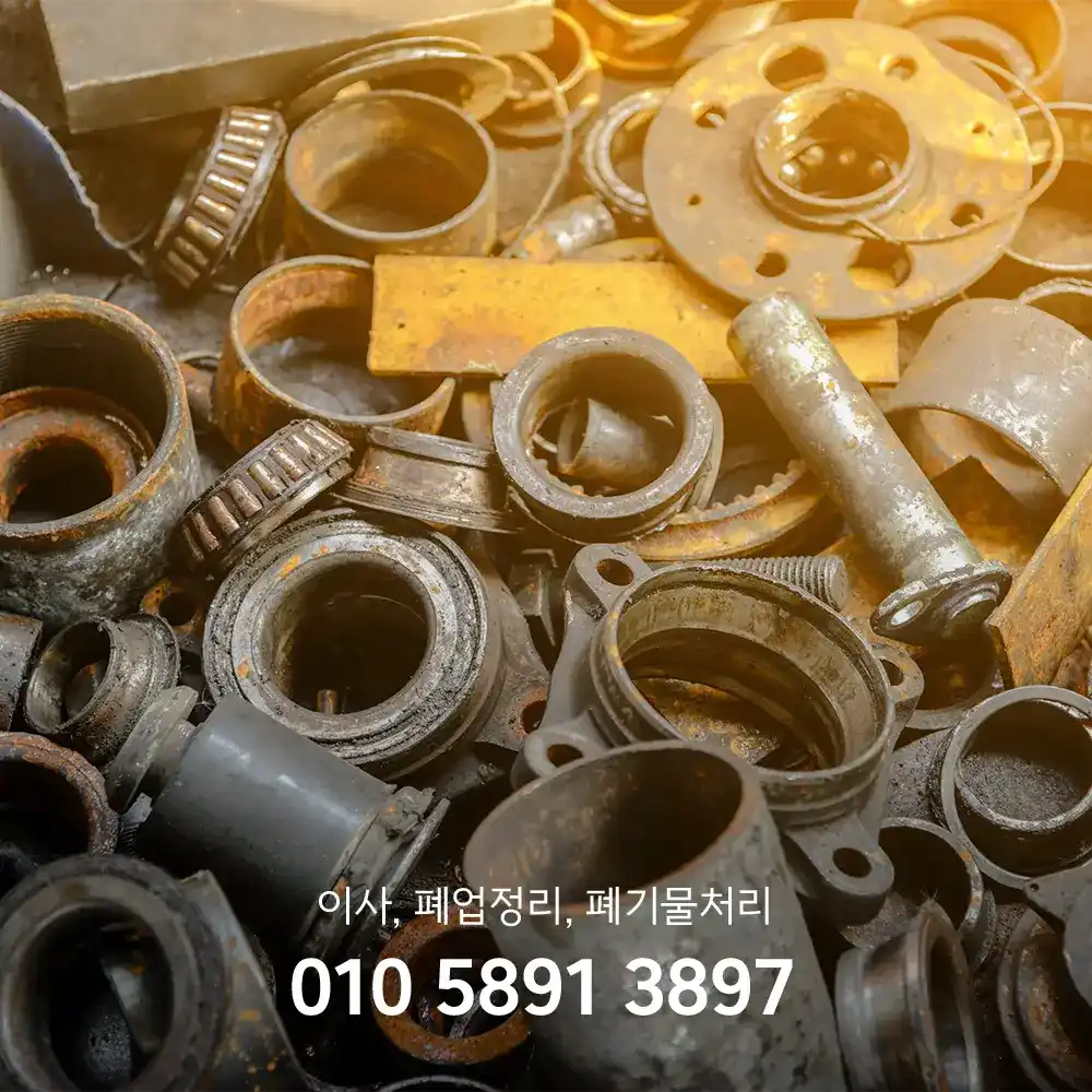 노원구 고철매입